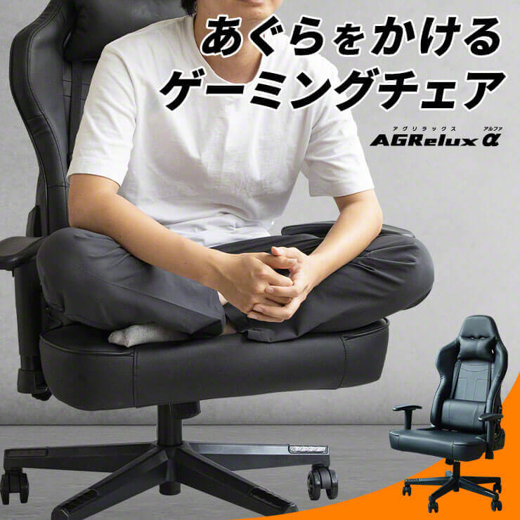 ゲーミングチェア ファブリック リクライニング レザー ゲームチェア ゲーミング椅子 あぐらチェア あぐら椅子 オフィスチェア 椅子 イス 疲れない あぐら｜coroya｜03