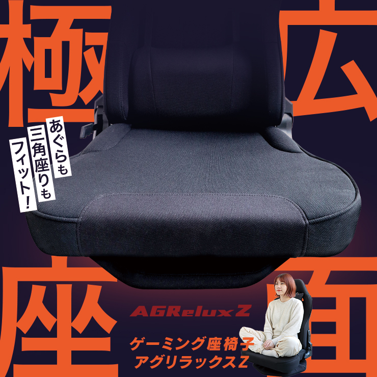 Yahoo! Yahoo!ショッピング(ヤフー ショッピング)ゲーミングチェア 座椅子 あぐら ゲーミング座椅子 ファブリック パソコンチェア イス ゲーム用 リクライニング ハイバック ヘッドレスト ゲームチェア