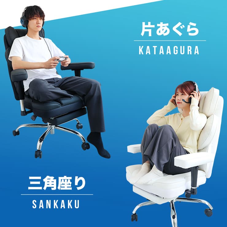 ゲーミングチェア あぐら チェア ソファ リクライニング オットマン