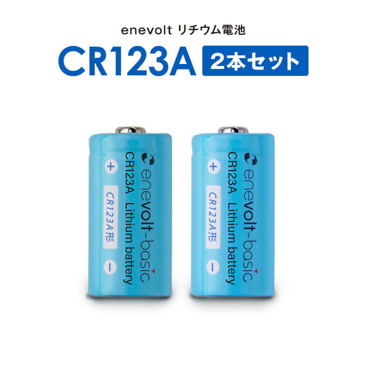 カメラ セール 電池 cr123a