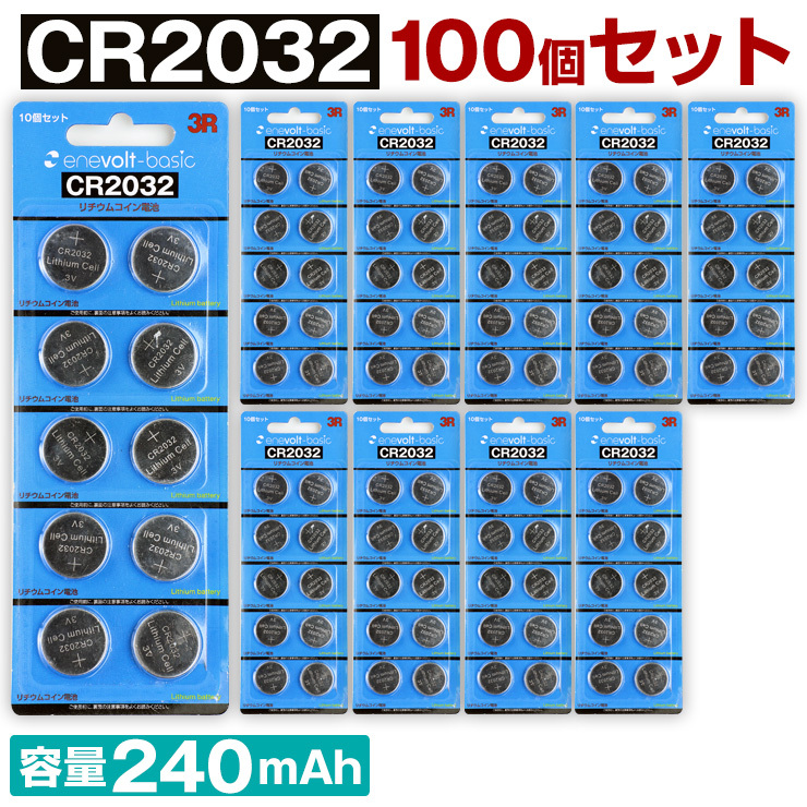 ボタン電池 CR2032 コイン 100個セット まとめ買い シックスパッド SIXPAD 車 鍵 電池切れ 交換 スマートキー 時計 電卓 体温計  リチウム 豆 :3R-CR2032H100:by3R 通販 