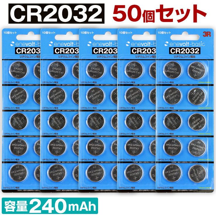 ボタン電池 CR2032 ボタン電池 コイン電池 50個セット シックスパッド SIXPAD 車 鍵 電池切れ 交換 スマートキー 時計 電卓 体温計  リチウム まとめ買い 豆 :3R-CR2032H50:by3R 通販 