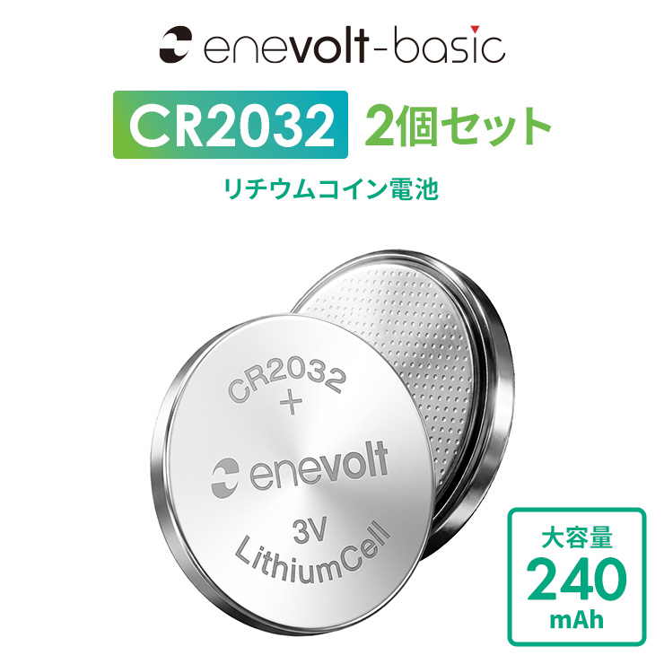 enevolt ボタン電池 CR2032 コイン リチウム 2個 セット シックス