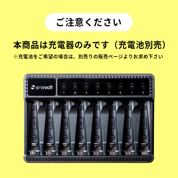 充電池 充電器 単3形 単4形 対応 急速 ニッケル水素 USB接続 Type-C 対応 ACアダプタ 屋外 室内 ニッケル水素 enevolt エネボルト 防災 爆買 関連画像2