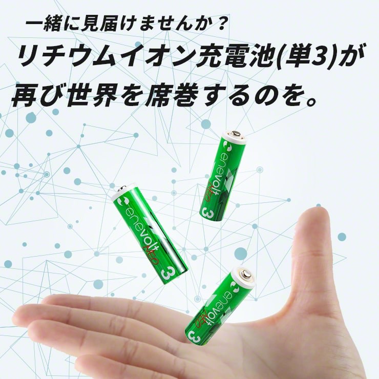 充電池 単3 4本セット 繰り返し使える リチウムイオン充電池 1.5V ... 充電池 単3 4本セット 繰り返し使える リチウムイオン充電池 1.5V ...