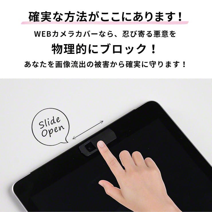 WEBカメラ ウェブカメラ カバー 会議 zoom セキュリティーシール 3個 