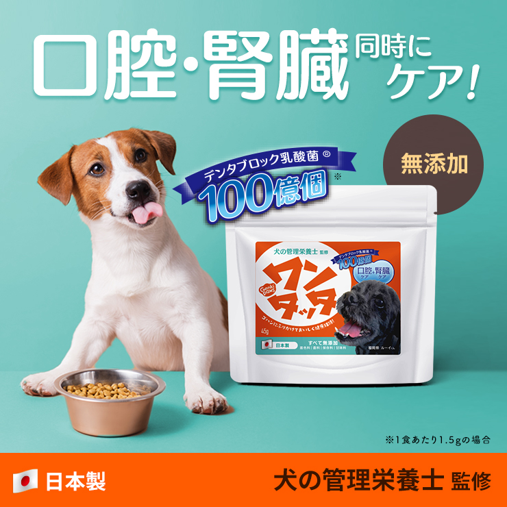 口腔ケア 腎臓ケア 口臭ケア 犬 デンタルふりかけ 歯磨き 歯磨き粉 歯