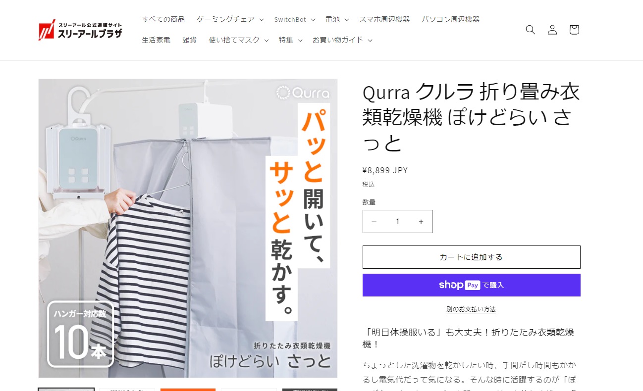 2024激安通販 乾燥機 小型 衣類乾燥機 Qurra 1人暮らし ぽけどらい 一人暮らし 衣類乾燥機