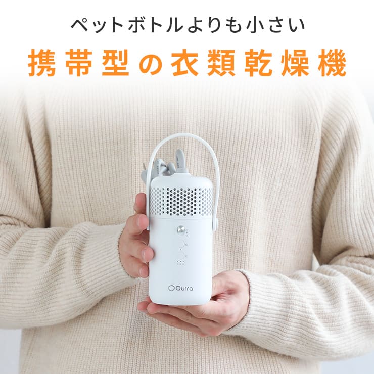 衣類乾燥機 乾燥機 衣類 小型 1人暮らし コンパクト アタッチメント 部屋干し 工事不要 旅行 出張 一人暮らし ぽけどらいトラベル 携帯型 除湿機 除湿器 爆買 関連画像2