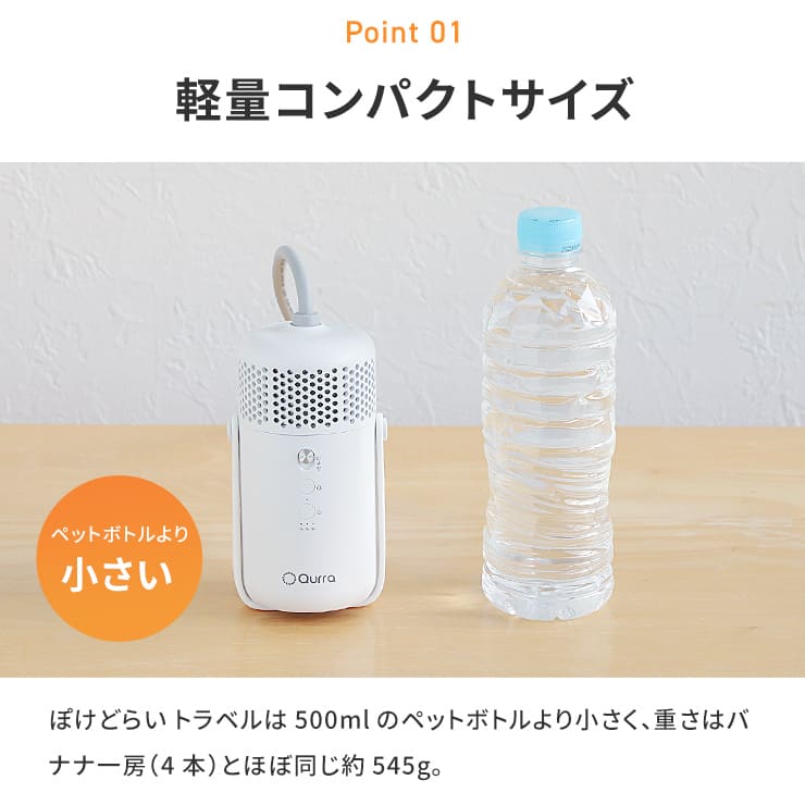 衣類乾燥機 乾燥機 衣類 小型 1人暮らし コンパクト 部屋干し 工事不要 旅行 出張 一人暮らし ぽけどらいトラベル 携帯型 除湿機 除湿器 台風 洗濯乾燥機 電気代 | Qurra | 08