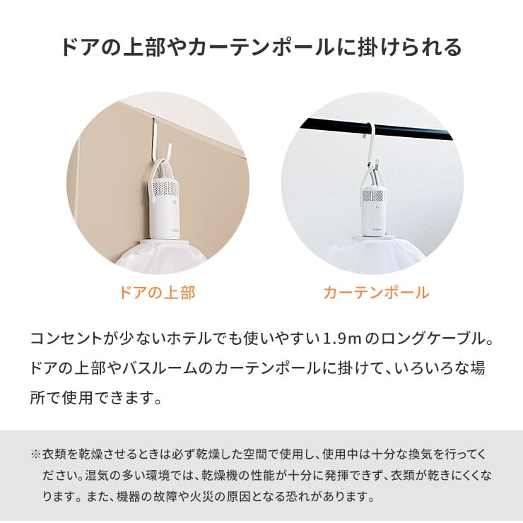 衣類乾燥機 乾燥機 衣類 小型 1人暮らし コンパクト 部屋干し 工事不要 旅行 出張 一人暮らし ぽけどらいトラベル 携帯型 除湿機 除湿器 台風 洗濯乾燥機 電気代 | Qurra | 11