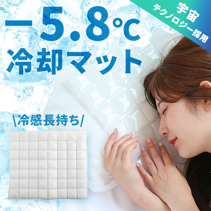 保冷枕 アイス 枕 冷却マット  保冷剤 冷却 シート ベビーカー チェアマット 冷感  長時間 ひんやり 冷感 冷たい メンズ レディース 瞬間冷却