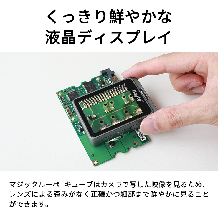 顕微鏡カメラ 拡大鏡 ルーペ 携帯 カメラ コンパクト LED ライト