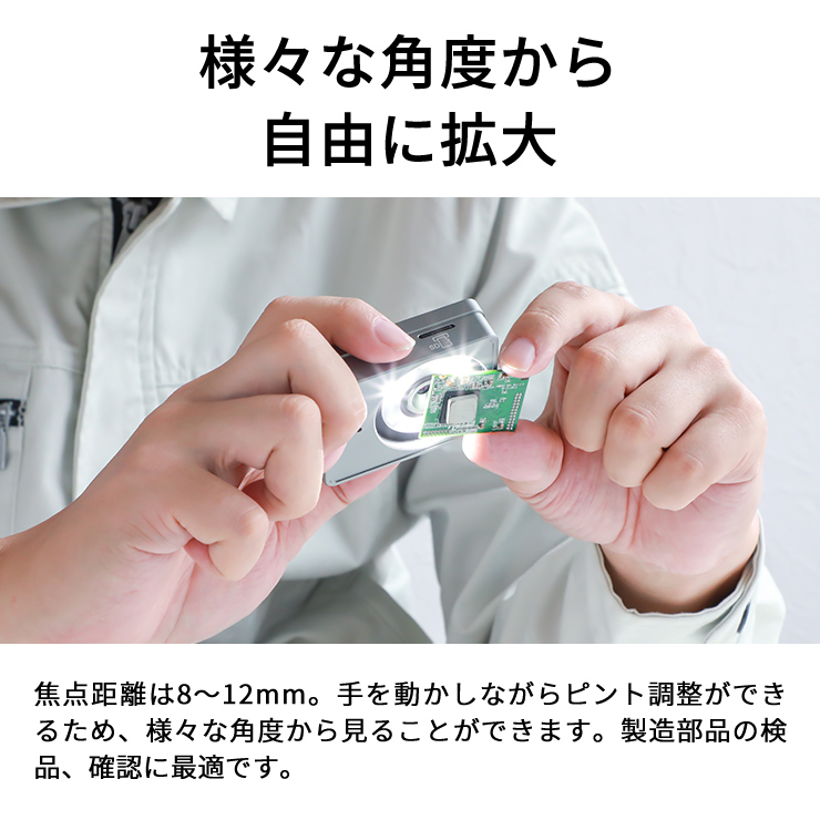 顕微鏡カメラ 拡大鏡 ルーペ 携帯 カメラ コンパクト LED ライト 