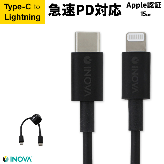INOVA タイプc ケーブル iPhone12 充電器 急速充電 PD Mfi認証