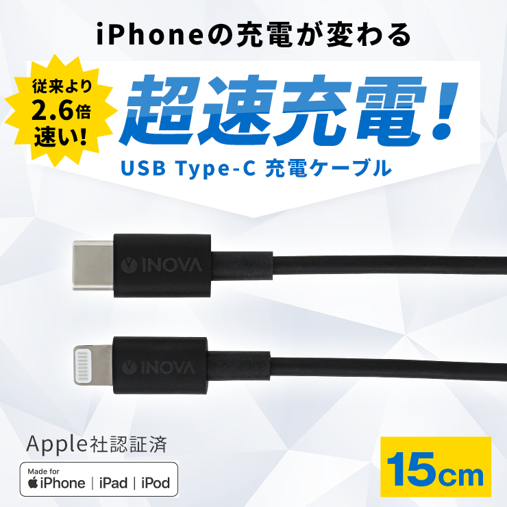 INOVA タイプc ケーブル iPhone12 充電器 急速充電 PD Mfi認証