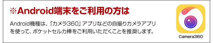 セルカ棒 折りたたみ式 有線タイプ