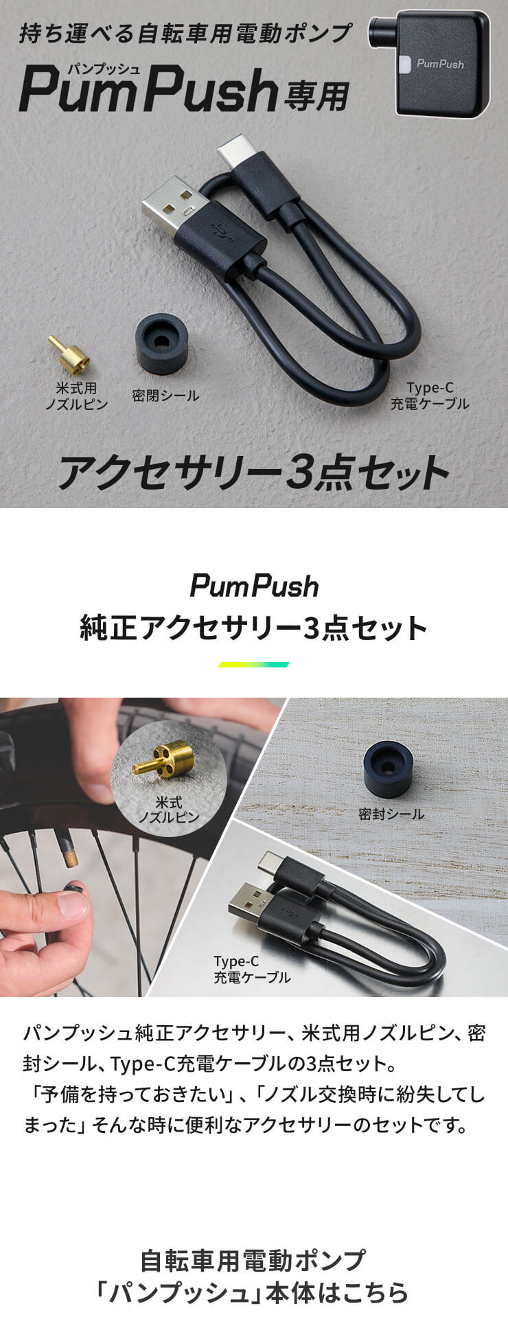 電動空気入れ PumPush パンプッシュ パナレーサー ゲージ 電動空気入れ PumPush パンプッシュ 3R-PMP01 | スリーアール