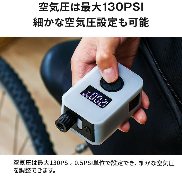 PumPush 自動空気入れ 電動空気入れ PumPush Multi パンプッシュ マルチ 空気圧調整