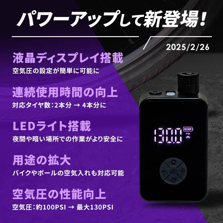 空気入れ 自転車 電動 電動空気入れ 携帯 小型 英式 仏式 液晶ディスプレイ 自転車空気入れ 米式 自転車空気入れ小型 小さい コードレス マウンテンバイク 爆買 |  | 02
