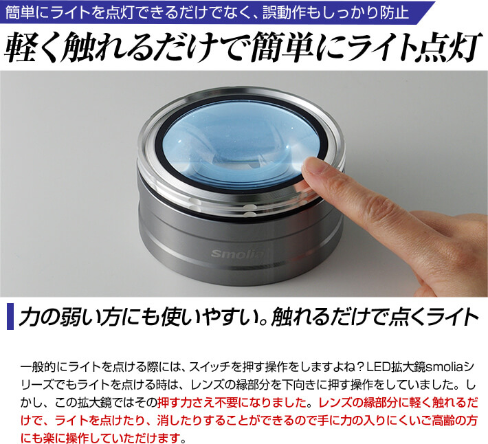 3R スリー・アールシステム 拡大鏡 充電式デスクルーペ [LED拡大鏡smoliaXC] レンズ倍率約3倍 3R-SMOLIA-XCGD ゴールド Amazon.co.jp: 3R スリー・アールシステム 拡大鏡 充電式デスクルーペ