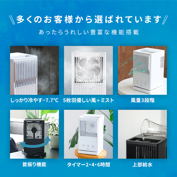7 7度の風を送る 冷風機 冷風扇 扇風機 卓上 暑さ対策 小型 静か パーソナルクーラー おしゃれ 持ち運び ヒヤミスト2 ミスト Qurra エアコン ツー 静音 新作