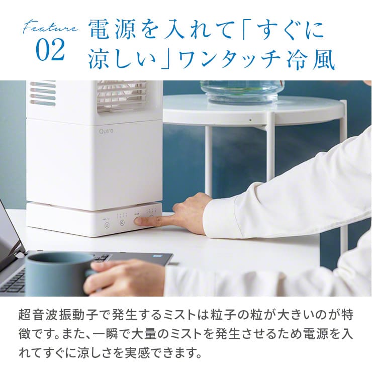 冷風扇 冷風扇風機 扇風機 加湿器 卓上 超音波式 1台２役 ミスト 冷風機 小型 電気代 節電 首振り 車中泊 クーラー ポータブルクーラー エアコン 爆買 | Qurra | 07