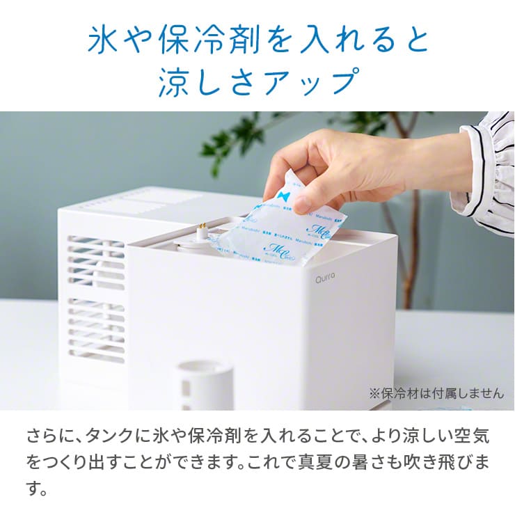 冷風扇 冷風扇風機 扇風機 加湿器 卓上 超音波式 1台２役 ミスト 冷風機 小型 電気代 節電 首振り 車中泊 クーラー ポータブルクーラー エアコン 爆買 | Qurra | 08