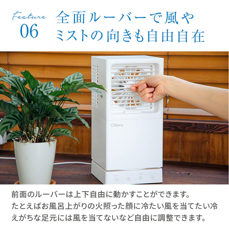 Qurra(いつもミスト) 冷風扇 強力 冷風扇風機 冷却 ポータブル Qurra 冷風扇 いつもミスト ホワイト 冷風扇風機 涼しい