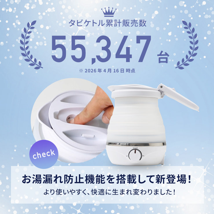 折りたたみケトル 海外 旅行 携帯 ケトル 電気ケトル 持ち運び タビケトル 折りたたみ キャンプ 小型 ポータブル 防災 トラベルケトル 電気ポット 車中泊 爆買 関連画像3