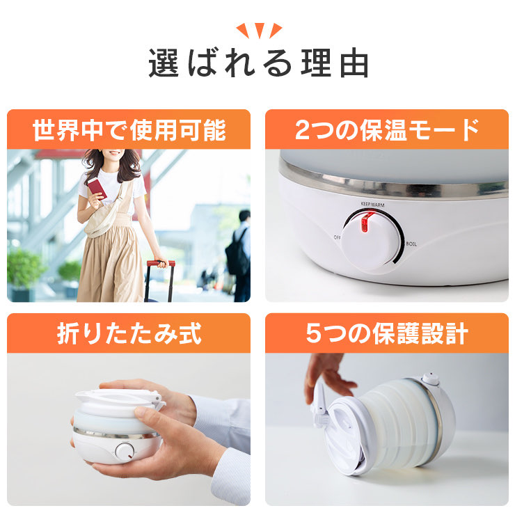 折りたたみケトル 海外 旅行 携帯 ケトル 電気ケトル 持ち運び タビケトル 折りたたみ キャンプ 小型 ポータブル 防災 トラベルケトル 電気ポット 車中泊 爆買 関連画像4