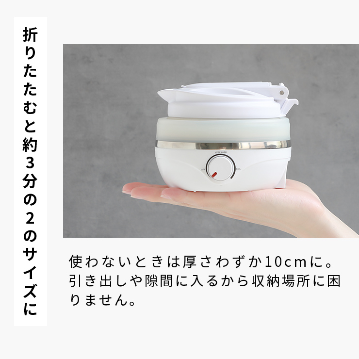折りたたみケトル 海外 旅行 携帯 ケトル 電気ケトル 持ち運び タビケトル 折りたたみ キャンプ 小型 ポータブル 防災 トラベルケトル 電気ポット 車中泊 爆買 関連画像5
