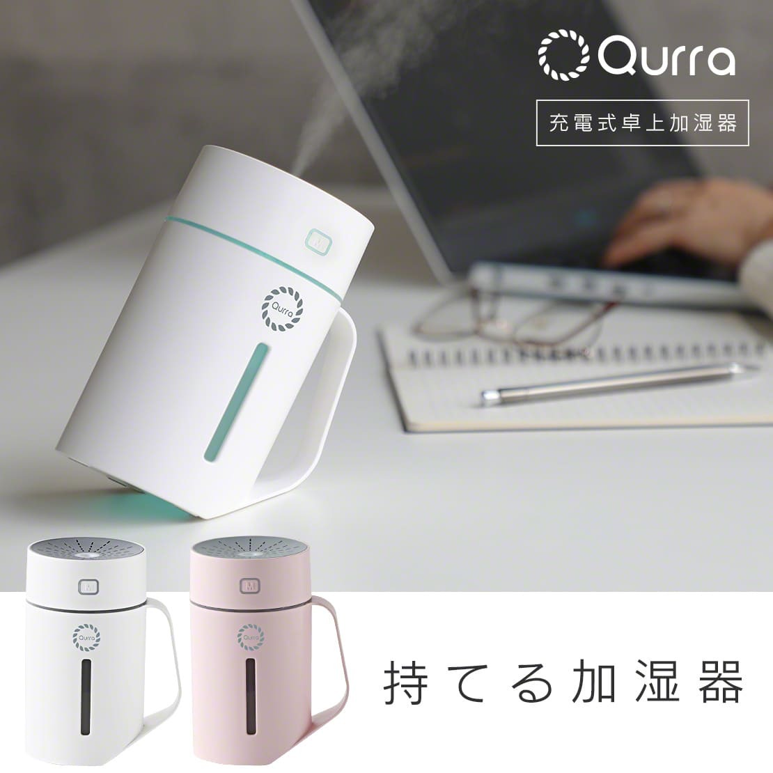 加湿器 卓上 卓上加湿器 オフィス デスク おしゃれ コードレス USB