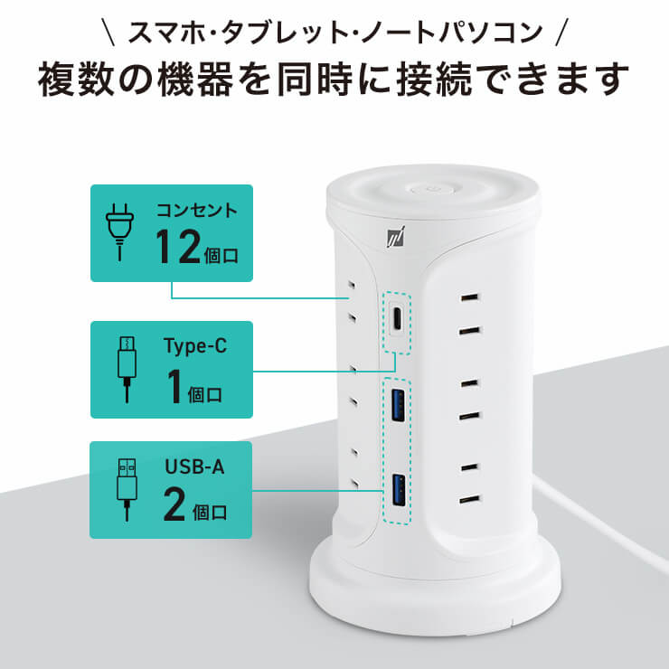 電源タップ タワー型 タワー 延長コード 付き USB付き おしゃれ コンセント 壁 固定 USB充電器 iPhone スマホ 充電器 ACアダプター 急速充電 3.4A たこ足配線｜coroya｜02