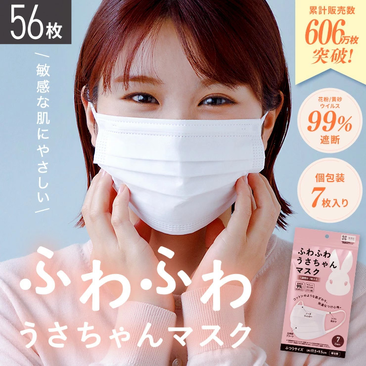 スリーアール マスク 不織布 56枚 肌荒れ防止 敏感肌 肌荒れ 花粉症