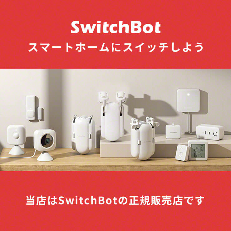 SWITCHBOT　SwitchBot防水温湿度計　W3400014