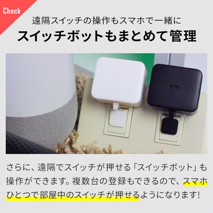 スマートリモコン アレクサ Google Home 対応 エアコン 電気 遠隔操作 照明 スイッチボット ハブ ミニ セット SwitchBot  スマートスイッチ スマート家電 IoT :SET-WOC13:by3R - 通販 - Yahoo!ショッピング