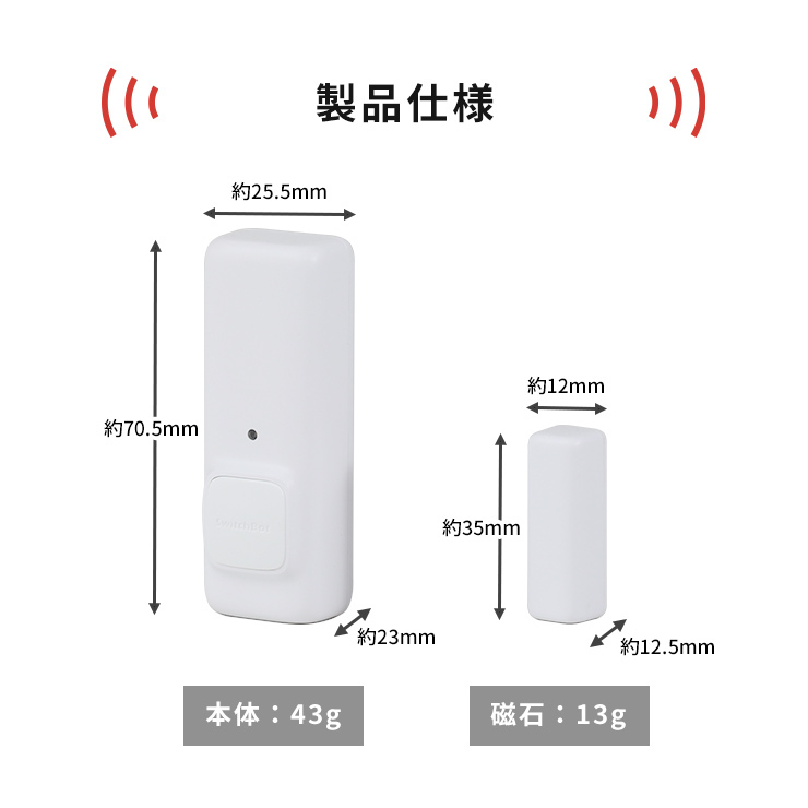 switchbot ハブ2と開閉センサーのセット switchbot ハブ2と開閉センサーのセット
