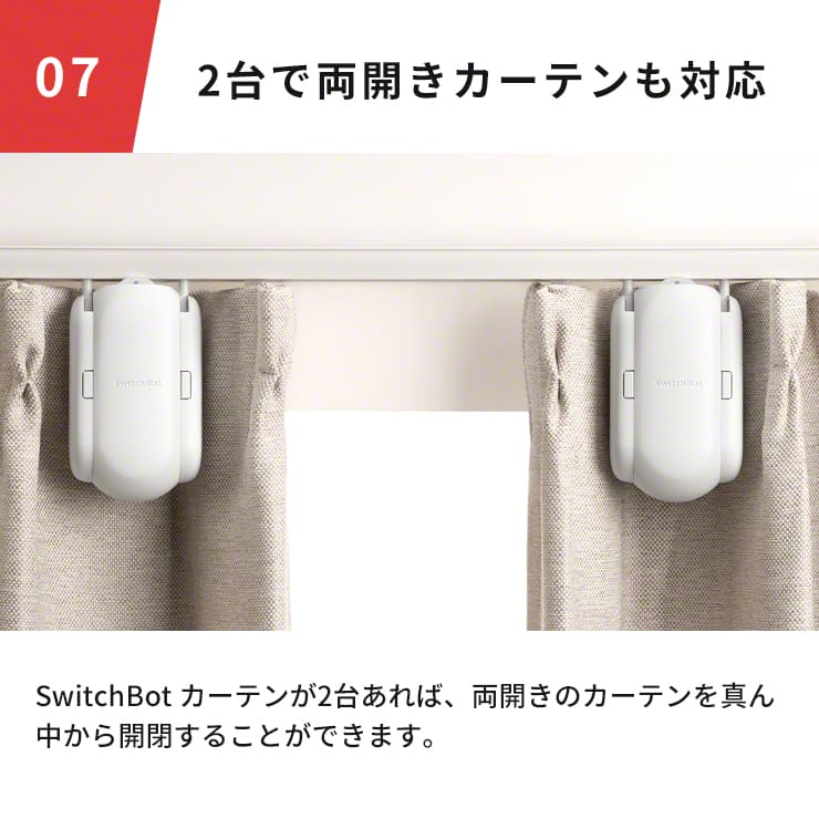 【日本正規販売店】 カーテン 自動 開閉 光センサー カーテンレール 