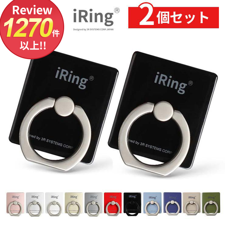 スマホリング 薄型 おしゃれ iRing 正規品 バンカーリング iPhone リング 携帯リング おすすめ ホールドリング リング アイリング  2個セット : 3r-bkirg : スリーアールプラザ - 通販 - Yahoo!ショッピング