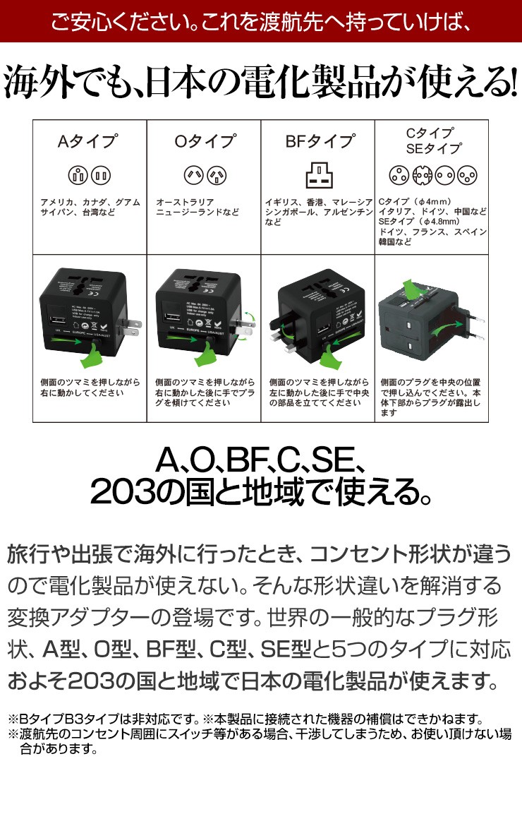 60 以上節約 カシムラ 海外用変換プラグ A C O Bfタイプ 2usb 2 1a Kashimura Wp 87m 返品種別a Riosmauricio Com