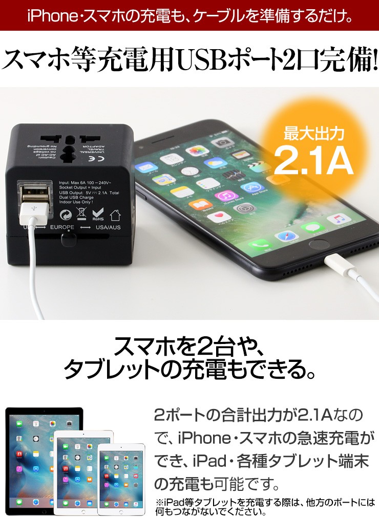 海外変換プラグ 海外旅行用 コンセント ACアダプター 便利グッズ 必需品 急速充電 USB 2ポート スマホ 充電器 iPhone アイフォン Android  OAタップ :3R-DIRECT0036:クルラ公式ショップ by3R - 通販 - Yahoo!ショッピング