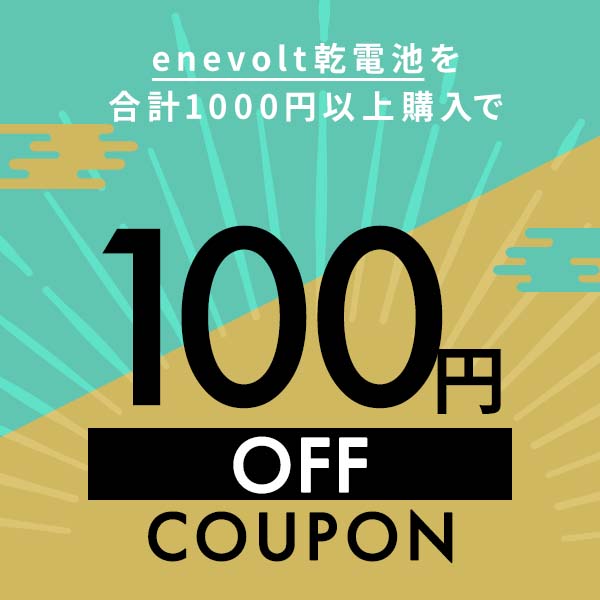 クルラ公式ショップ by3Rの「【4本分が無料】1000円以上購入で100円OFF」のクーポン