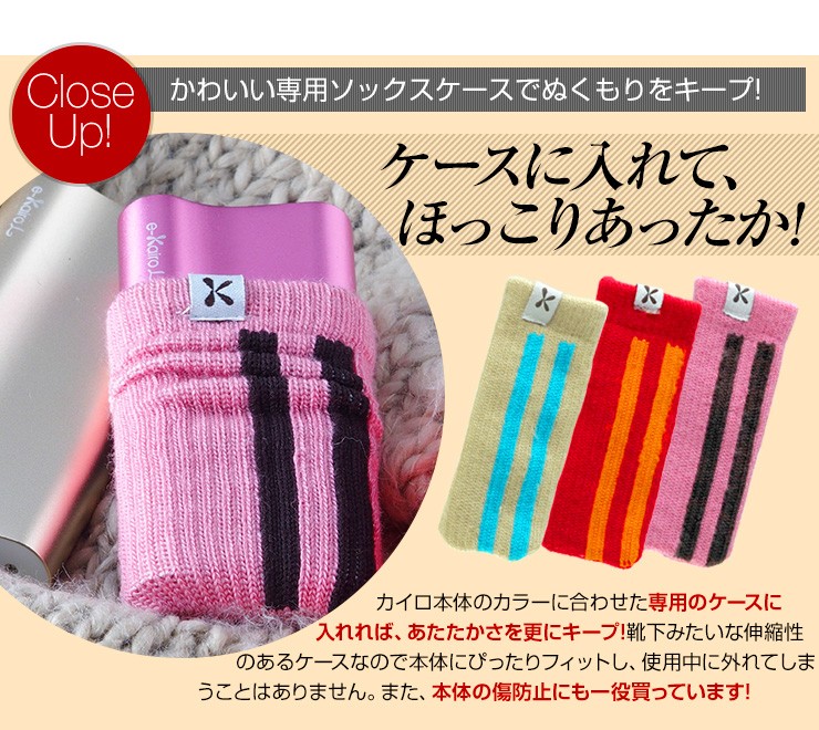 e-kairoL（イーカイロエル）スマホの充電器にもなる繰り返し使えるカイロエコ 