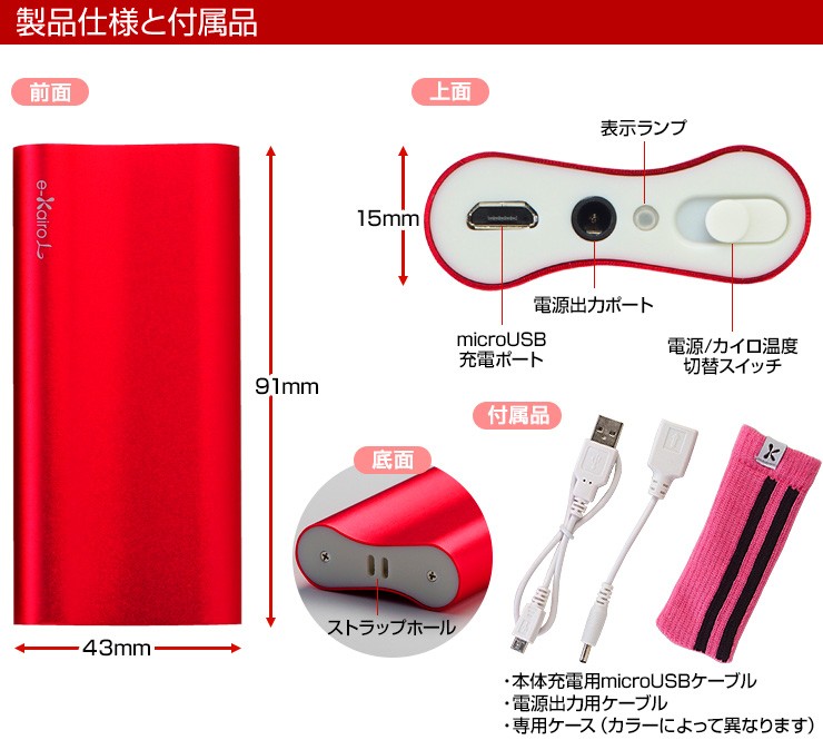 e-kairoL（イーカイロエル）スマホの充電器にもなる繰り返し使えるカイロエコ 