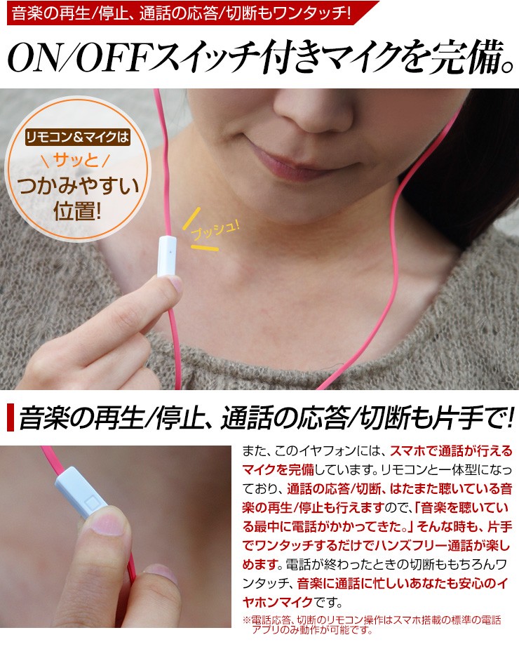 カナル型イヤホン フラットケーブルタイプ 遮音性が高く音漏れの心配なし