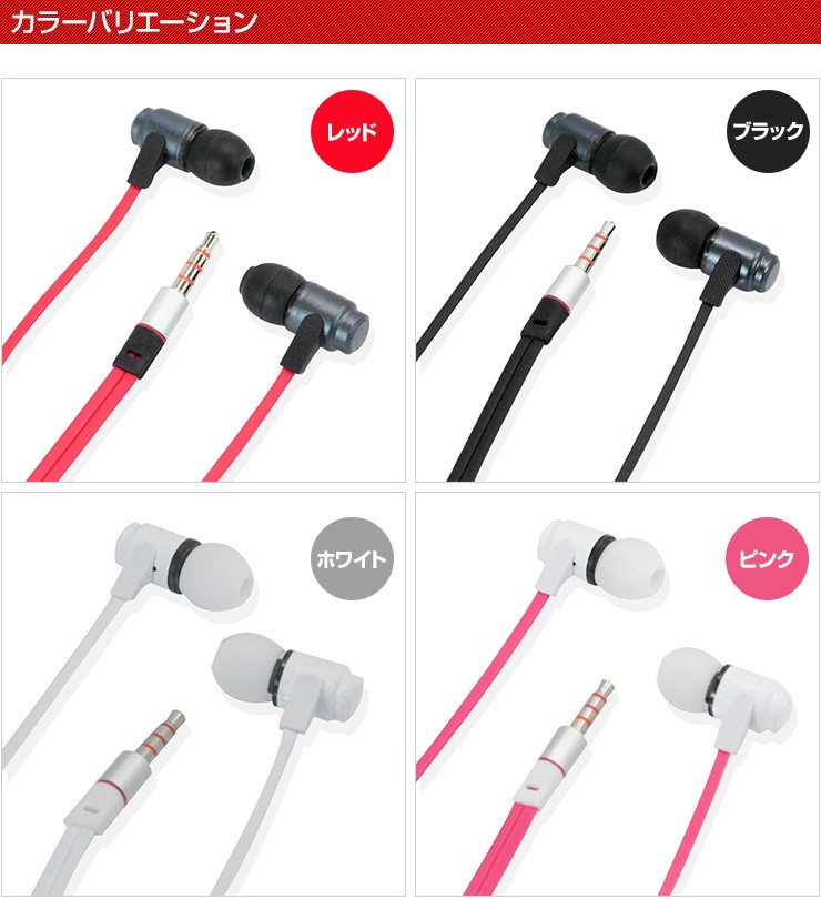 カナル型イヤホン フラットケーブルタイプ 遮音性が高く音漏れの心配なし