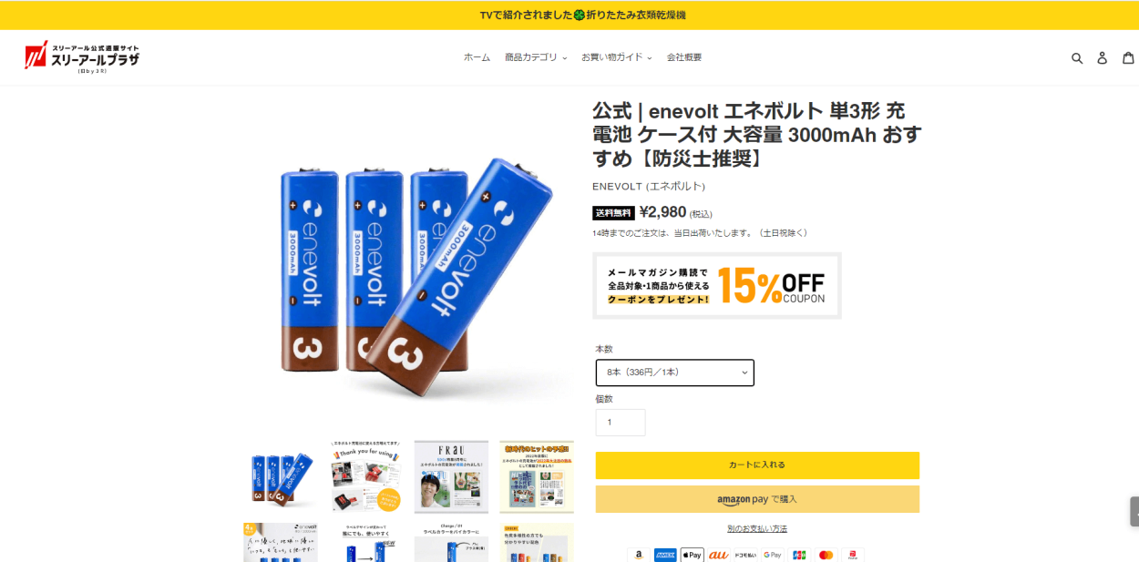 累計販売数520万本 充電池 乾電池 エネボルト カラフル 単3電池 ニッケル水素充電池 単3タイプ32本セット 3000mAh 単3