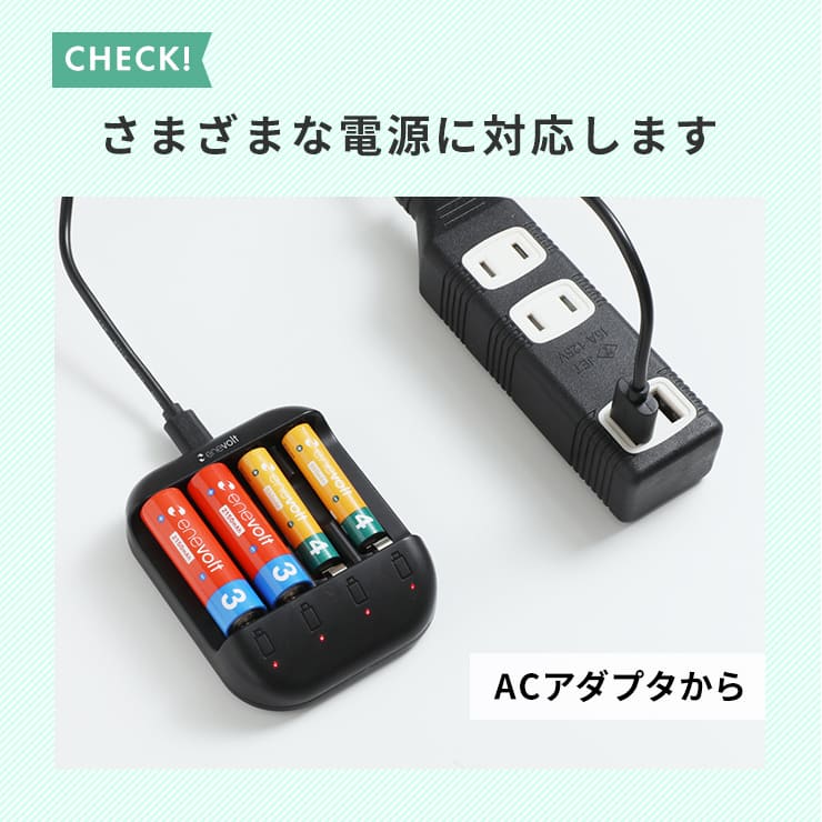 enevolt 『累計販売数520万本』 充電池 単4 単四 セット 8本