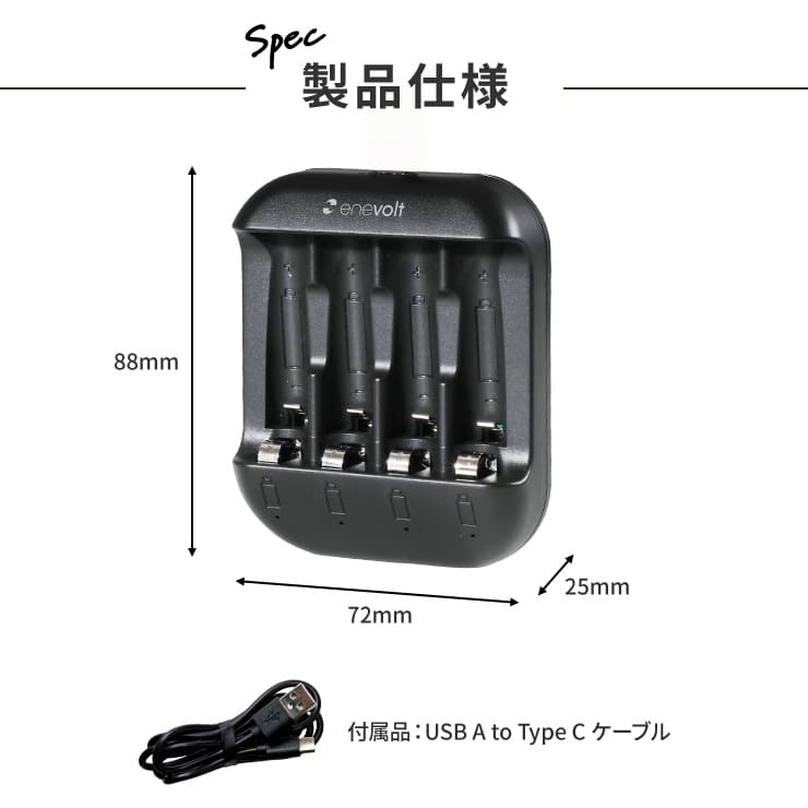 enevolt 『累計販売数520万本』 充電池 単4 単四 セット 8本
